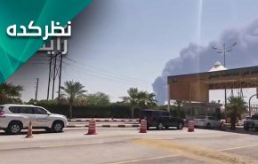 آیا عملیات پهپادی یمنی ها علیه آرامکو، جنگ یمن را پایان می دهد؟