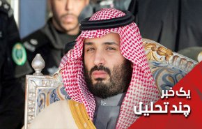 ابتکار یمن آخرین فرصت به سعودی ها/ آیا بن سلمان ابتکار یمنی ها را می پذیرد؟