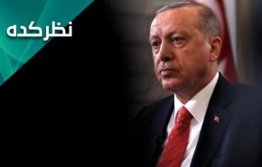 عرض اندام اردوغان از شعار تا واقعیت؛ سرنوشت منطقه امن چه خواهد بود؟