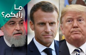 هل ينجح ماكرون في عقد لقاء بين روحاني وترامب؟