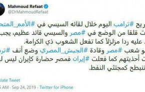 واکنش تحلیلگر مصری، به اظهارات ترامپ در دیدار با ژنرال السیسی