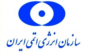 لبیک سازمان انرژی اتمی به رهبری انقلاب