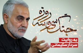 اینفوگرافیک | جنگ 33روزه؛ به روایت سردار سلیمانی