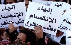 فلسطینی‌ها تحقق آشتی ملی قبل از برگزاری انتخابات را خواستار شدند