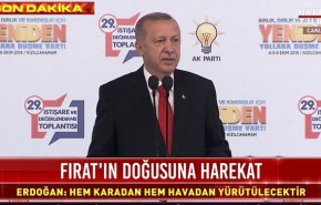اردوغان: امروز یا فردا در شرق فرات عملیات هوایی و زمینی می‌کنیم
