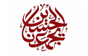 پوستر «الحسین یجمعنا» منتشر شد + عکس
