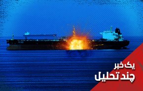 عامل حمله به نفتکش ایرانی در دریای سرخ کیست؟