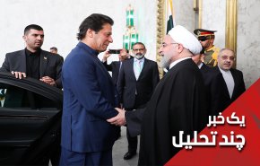 سفر عمران خان به ايران چرا؟
