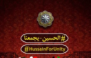  «حب الحسين يجمعنا» اولین كليدواژه پرتكرار «جهان» در توييتر شد