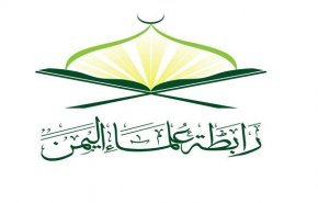 واکنش اتحادیه علمای یمن به جنایت داعش‌وار مزدوران آل سعود در مارب