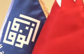 واکنش جمعیت الوفاق به حضور هیئت رسمی رژیم صهیونیستی در خاک بحرین