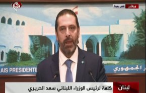 الحریری: تصمیمات امروز شاید خواسته تظاهرکنندگان را برآورده نکند اما همان چیزی است که از دوسال قبل درخواست کرده بودم