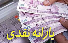 چند هزار نفر بخاطر حذف یارانه‌ شکایت کرده اند؟