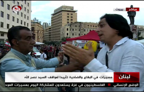 شاهد ماذا فعلت كلمة السيد حسن نصر الله بالشارع اللبناني اليوم 