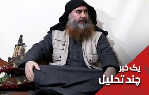 آیا ترامپ بغدادی را برای اصلاح وجهه خود در انتخابات قربانی کرد؟