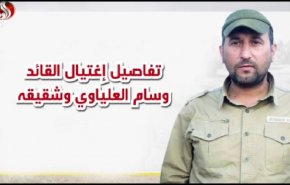 جزئیات ترور فرمانده مبارزه با داعش، در تظاهرات عراق/ مهندس وزارت نفت عراق که زندگی خود را وقف مبارزه با تروریست ها کرد 