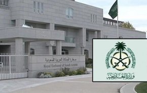 آرم سفارت سعودی بر چادری در وسط بیروت! + عکس
