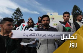 ماراتن انتخابات فلسطین آغاز خواهد شد؟