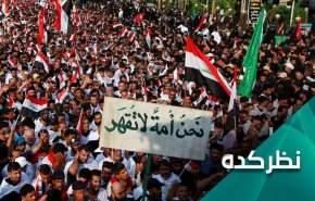 چگونگی برون رفت عراق از بحران