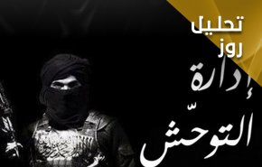 داعش از ادارۀ توحش تا گرگ‌های تنها
