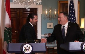 واکنش پامپئو به استعفای الحریری: دولت جدید، فورا تشکیل شود