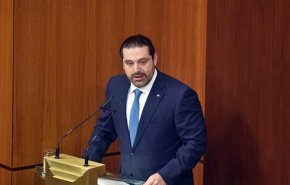 رويترز: حریری آماده است به عنوان نخست وزیر دولتی جدید دوباره بازگردد