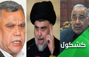 پیامی به رهبران عراقی؛ صدها نامه جای یک دیدار را نمی گیرد