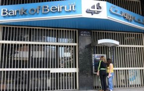 بازگشایی بانک‌ها در لبنان
