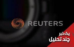 رویترز و مهندسی فتنه میان ملت های ایران و عراق 