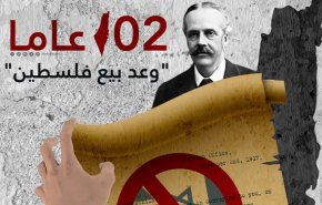 صد و دومین سالروز بیانیه بالفور؛ تأکید حماس و جهاد بر مبارزه مسلحانه
