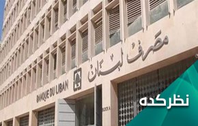 چرا لبنانی ها دیر متوجه خطر شدند؟