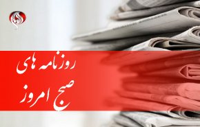 فردو؛ آخرین گام پیش از پایان/ صلح دستوری در جنوب یمن/ بازداشت روحانی فتنه‌گر در کربلا