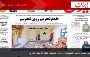 تعرف على أبرز عناوين الصحف الايرانية لصباح هذا اليوم السبت