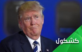 ترامپ چه مزیت هایی برای جهان داشت؟!