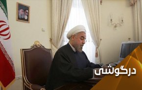 همسایگان ایران، از پیام های روحانی برداشت غلط نکنند!