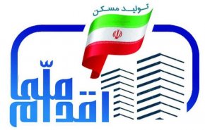 ثبت‌نام مسکن ملی در ۴ استان آغاز شد + شرایط ثبت‌ نام

