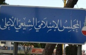 مجلس اعلای شیعیان لبنان حمله رژیم صهیونیستی به غزه و دمشق را محکوم کرد