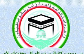 اتحادیه جهانی فعالان رسانه‌ای جهان اسلام آغاز به کار کرد