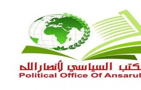 انصار الله: حامی ملت فلسطین هستیم/ حمله به جشن ولادت پیامبر اکرم (ص) در نیجریه را محکوم می‌کنیم