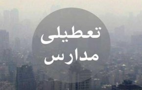 تعطیلی مدارس در چند شهر خوزستان