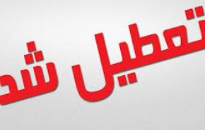 تعطیلی شیفت عصر مدارس برخی مناطق تهران