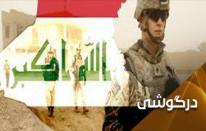 مساله ای در خفا علیه عراق طراحی می شود