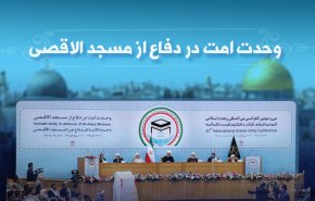 اینفوگرافیک | وحدت در دفاع از مسجدالاقصی