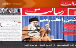 أبرز عناوين الصحف الايرانية لصباح اليوم الأربعاء