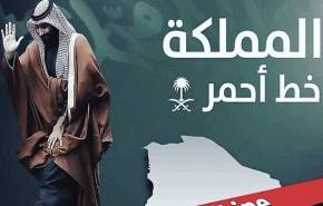 توهم سعودی‌ها؛ «جنگ به داخل ایران منتقل شد»