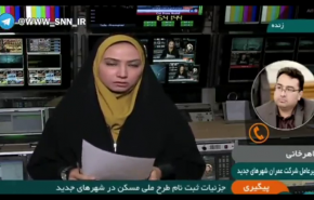 جزئیات ثبت نام طرح ملی مسکن در شهرهای جدید