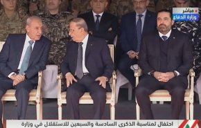 جشن 76مین سالگرد استقلال لبنان با حضور مقامات این کشور برگزار شد