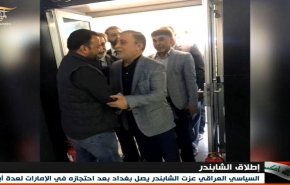 آزادی و بازگشت سیاستمدار عراقی از امارات