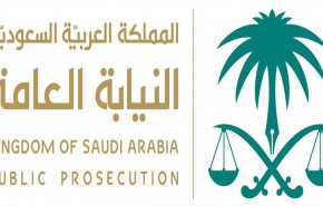 النيابة العامة السعودية توقف رجل أعمال بتهمة الارتشاء
