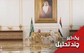 ایران عامل سفر ناگهانی بن سلمان به امارات